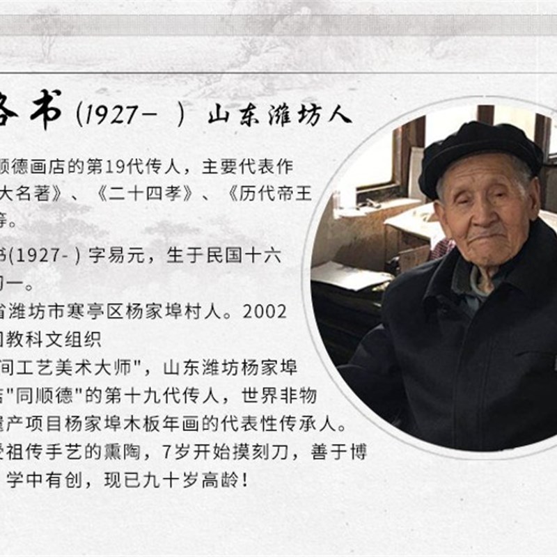 潍坊杨家埠木板年画 杨洛书版观赏年画册礼品盒全套收藏包邮精品