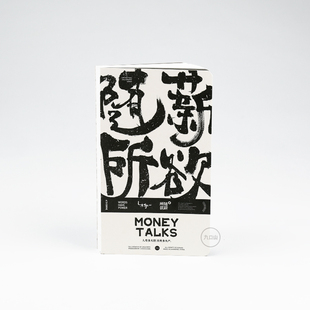 朱敬一书法四字箴言手书系列B6笔记本空白内页手账本日记本送礼