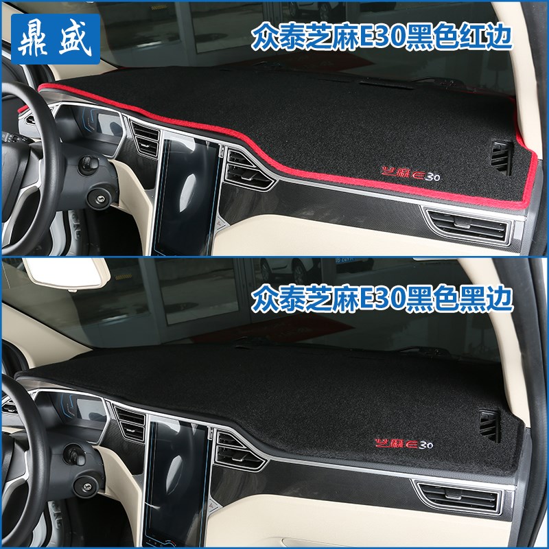 汉唐Q5E/Q3/A6+新能源电动车汽车专用仪表台避光垫仪表台防晒装饰