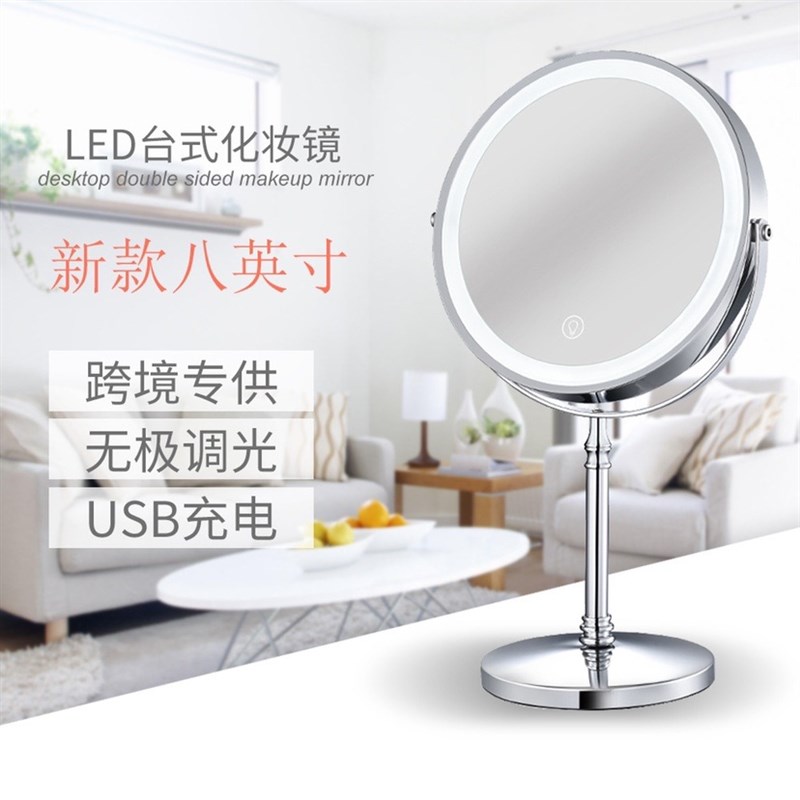 8英寸双面化妆镜台式led带灯放大镜子10倍可调亮度美容桌面梳妆镜