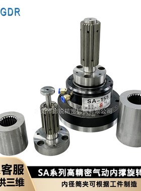高精密气动内撑夹头SA130/155/JAC-15-E涨套内涨气动旋转卡盘夹具