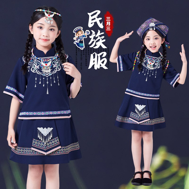 民族服装儿童广西壮服三月三彝族少数民族2025新款舞蹈演出服女