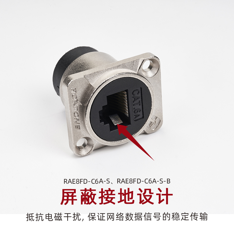 ROXTONE RJ45网络数据信号连接器超6类屏蔽网络模块D型网线插座