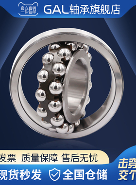 哈尔滨调心球轴承1507 111507 1508 111508 1509 111509 1510