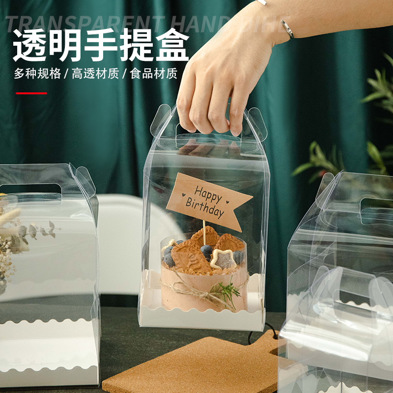 3寸4寸5寸6寸透明手提蛋糕盒四寸五寸六寸爆浆生日蛋糕包装盒加高