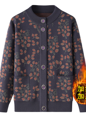 中老年人奶奶毛衣妈妈装加绒针织衫开衫秋冬外套保暖上衣老人衣服