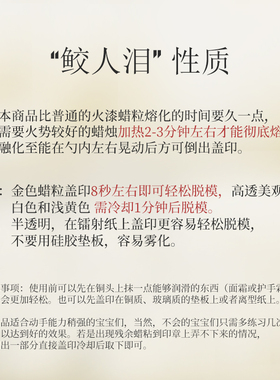 鲛人泪火漆蜡粒胶粒金色琥珀人鱼的眼泪半透明手账装饰信封请柬封