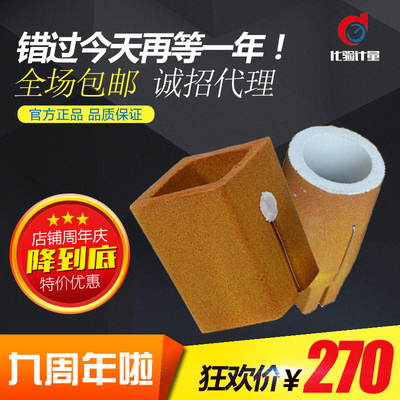 贺利氏定碳方杯圆杯QC4011热分析样杯碳硅仪化验杯炉前铁水碳硅仪