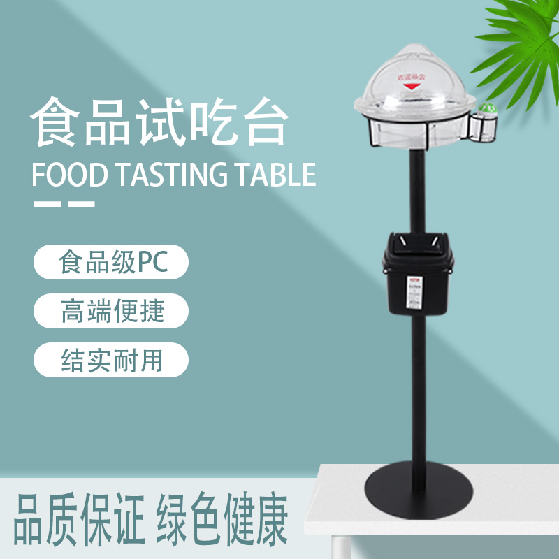 胖东来台式透明PC料置物架超市水果熟食面包蛋糕试吃饮盒免费品尝