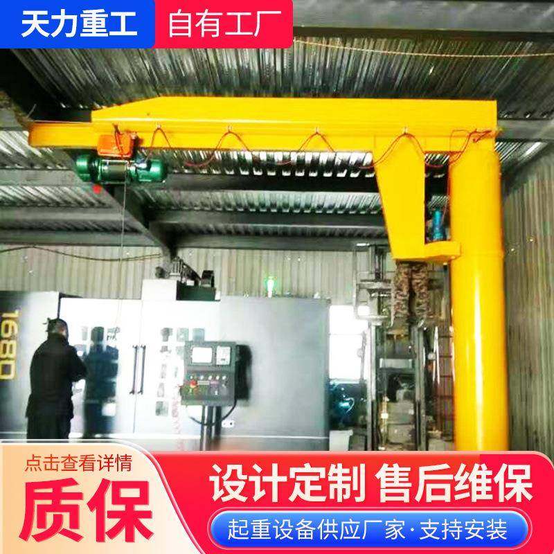 吨5吨电动旋转立柱式小型悬臂吊60度旋臂墙壁吊定柱式悬臂吊,搬运/仓储/物流设备,其他起重搬运设备,淘宝优惠券,粉丝福利购,淘宝优惠卷