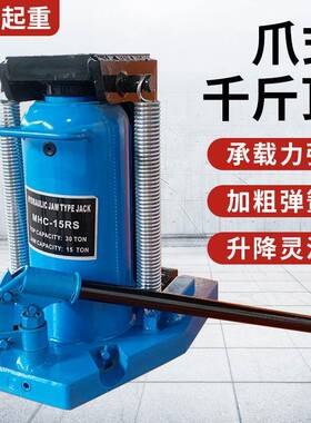 爪式千斤顶起重5吨10吨20吨立式跨顶重型低位液压加固大吨位