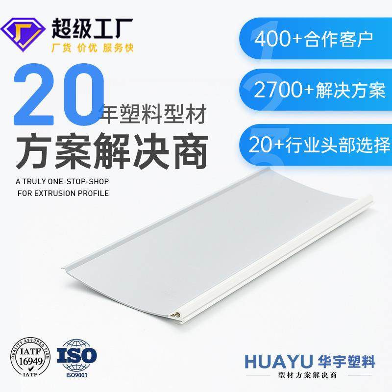 供应畜牧养殖业排气扇负压风机叶片pv软硬双色共挤压塑料异型材,基础建材,封边条,淘宝优惠券,粉丝福利购,淘宝优惠卷