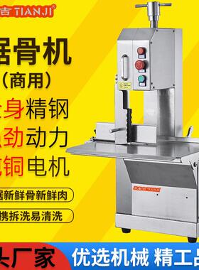 锯骨机商用锯割大型电动切牛骨机自动排骨剁骨机猪肉蹄切割机