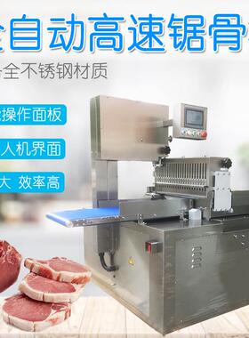 双锯款数控锯骨机全自动带骨冻肉切块机台式大型切肉机