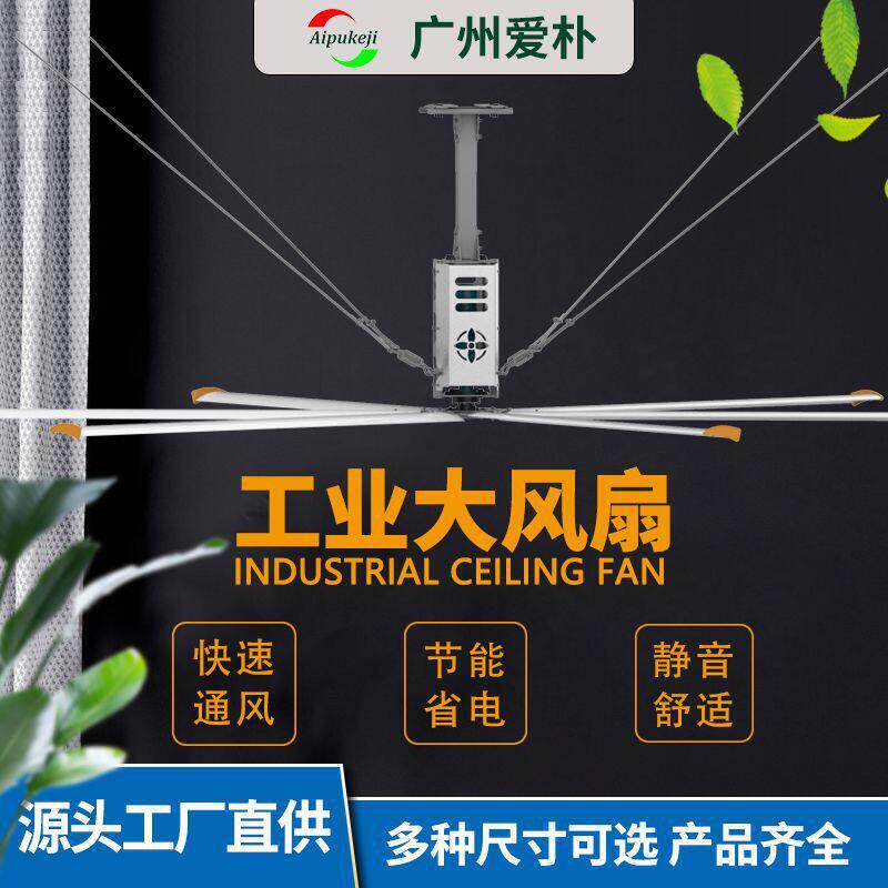 广州工厂直供商业养殖大型工业用吊扇车间电风扇降温散热风扇