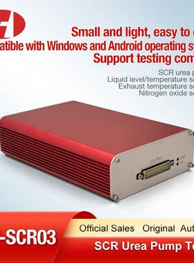 SCR03HandheldUreaPumpTester