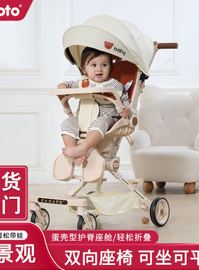 高景观溜娃神器可坐可躺男女孩双向遛娃手推车宝宝婴儿车新6511