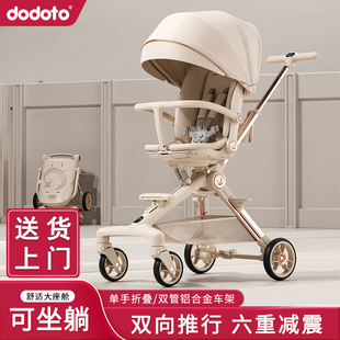 高景观溜娃神器可坐躺轻便宝宝手推车双向一键折叠婴儿遛娃车m11