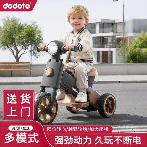 儿童电动三轮平衡车宝宝滑行车