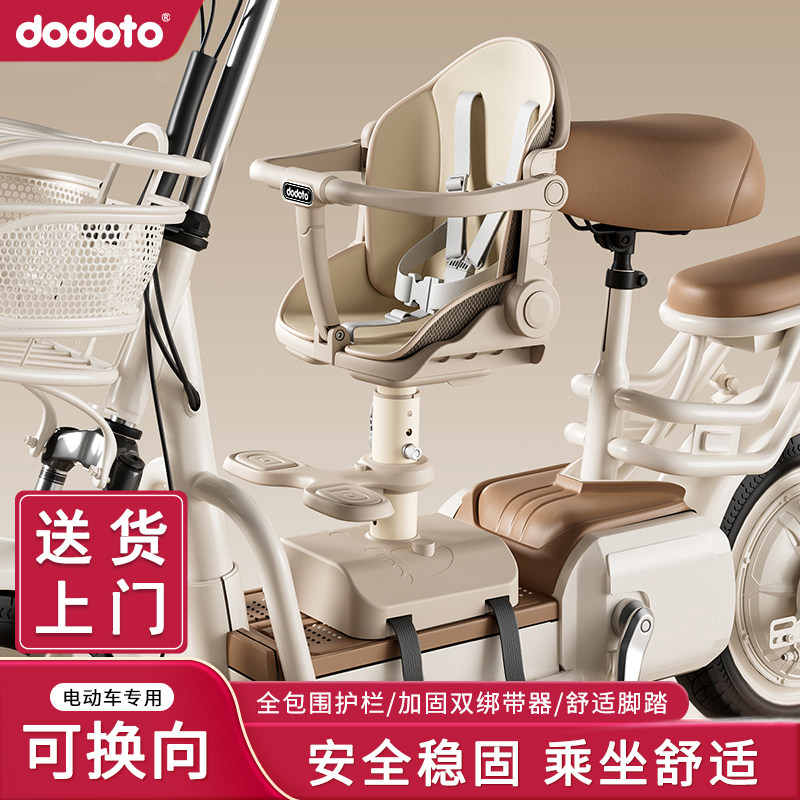 电动车前置儿童座椅双向踏板车宝宝电瓶车婴儿坐躺童车孩子凳Y02