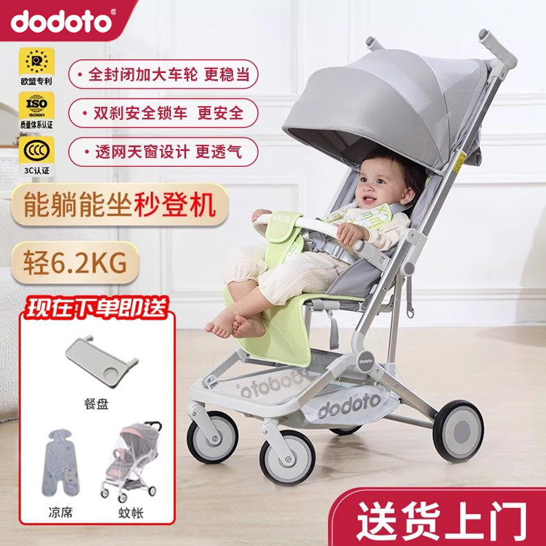 dodoto可登机轻便婴儿车可躺可坐