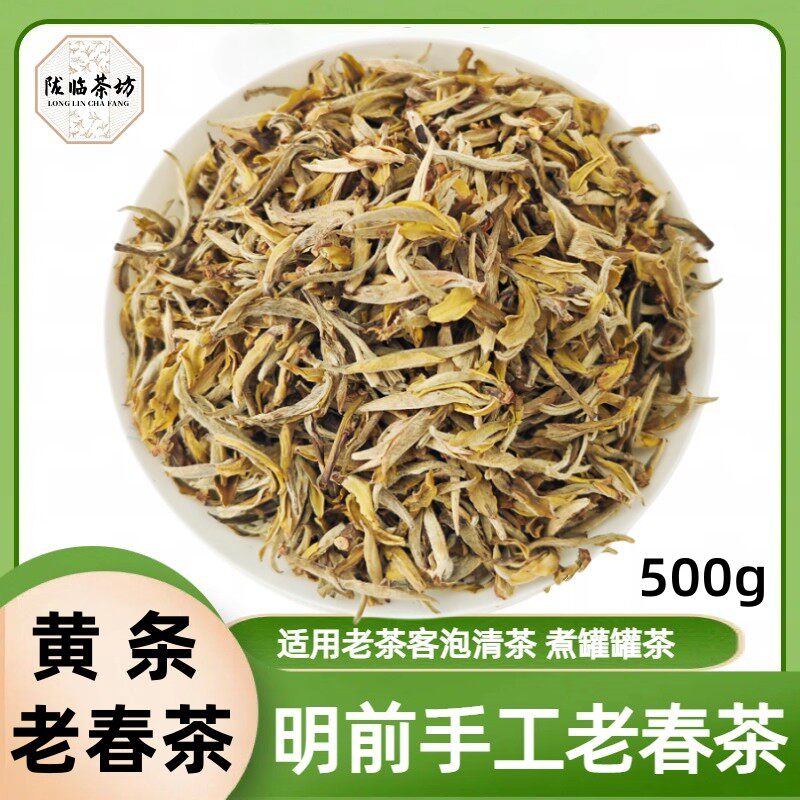 临夏老春茶明前绿茶兰州春尖茶叶手工茶甘肃罐罐茶临夏清茶500g
