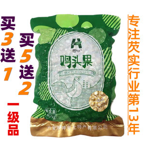 2024霍邱特产霍特鸡头果一级品老嫩适中新鲜带壳芡实鸡头米买3发4