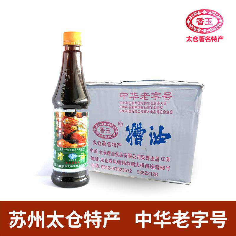 糟油太仓香玉牌上海香糟卤凤爪毛豆料酒祛腥提鲜凉拌调味汁500ml