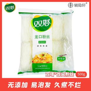 正宗双塔龙口粉丝500g绿豆粉丝豌豆粉条商用速食火锅花甲细粉条