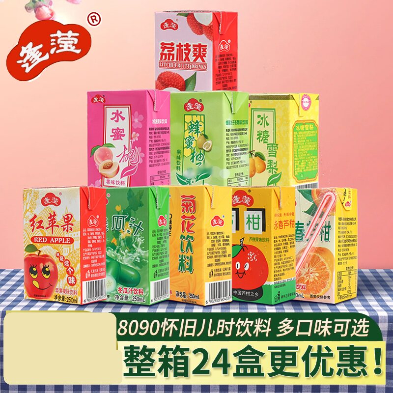 逢莹菊花茶冬瓜茶红苹果冰糖雪梨永春芦柑果味饮料250ml*24盒整箱