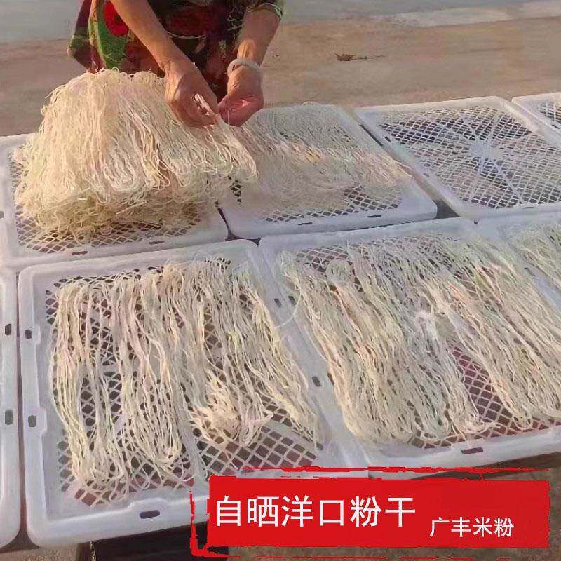 江西上饶米粉广丰粉干洋口炒粉米