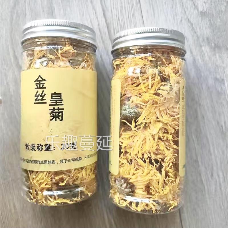 金丝皇菊一朵一杯大菊花特级黄菊花茶搭配枸杞玫瑰花蒲公英组合茶