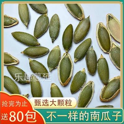 【新疆美指甲】美人甲南瓜子原味椒盐正宗新货炒熟炒货办公室零食
