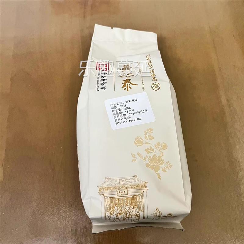 新日期吴裕泰茉莉花茶高碎茶芯金奖银毫小白毫龙芽毛峰等茶叶新茶