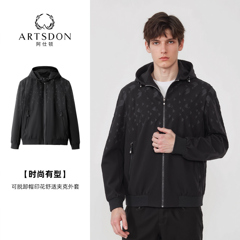 Artsdon/阿仕顿2025年秋季男士新款可脱卸帽时尚印花舒适夹克外套