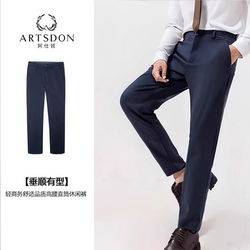 Artsdon/阿仕顿2025春夏高端男士轻商务舒适品质高腰直筒休闲裤潮