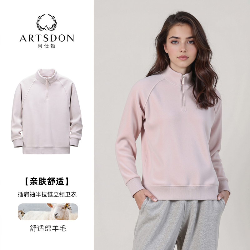 Artsdon/阿仕顿2025年秋季女士新款亲肤舒适插肩袖半拉链立领卫衣