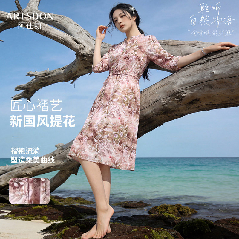 Artsdon/阿仕顿2026年新款中长款中国风知性优雅收腰显瘦