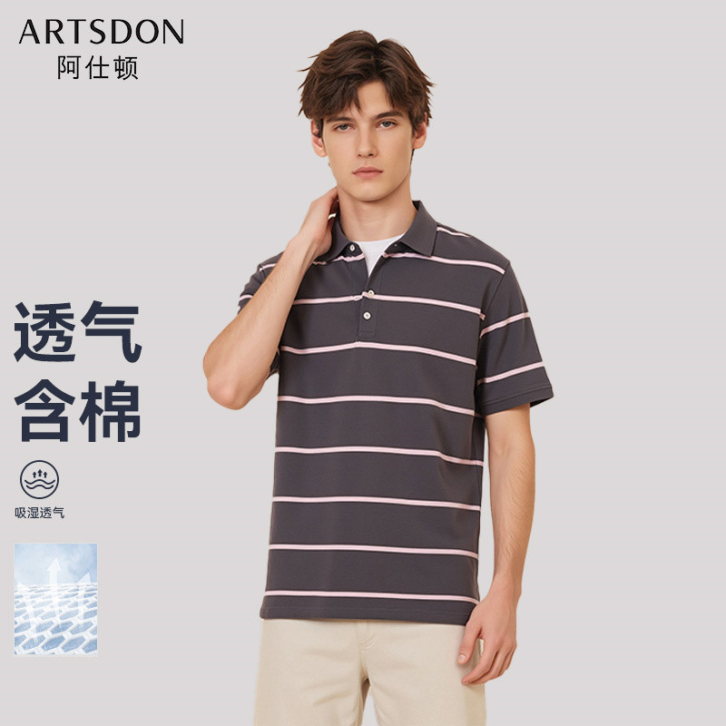 Artsdon/阿仕顿2025年夏季男新款舒适大气简约撞色条纹短袖POLO衫