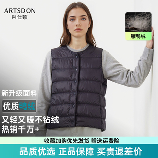 新款 Artsdon 阿仕頓2025年冬季 女款 超薄輕盈內(nèi)搭保暖羽絨馬甲外套