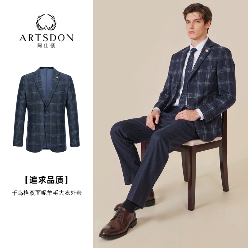 Artsdon/阿仕顿2025年春秋季男士新款时尚格纹休闲英伦风西服外套
