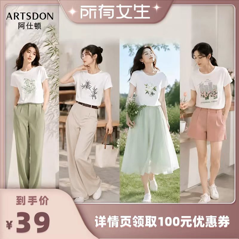 【所有女生】Artsdon/阿仕顿夏季高端品质中国风圆领短袖T恤女