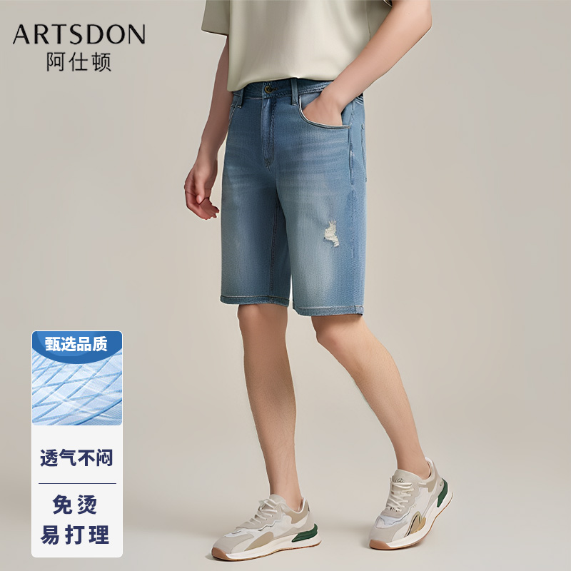 【陈书婷专享】Artsdon/阿仕顿春季百搭潮流时尚舒适透气牛仔中裤