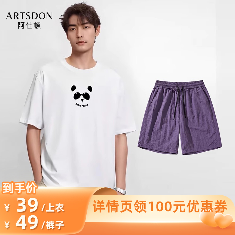 【所有爸媽的幸福家直播間】Artsdon/阿仕頓男士寬松短袖T恤/短褲