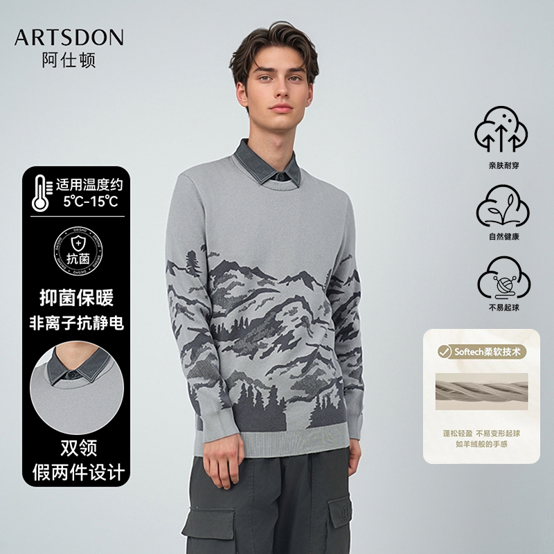 Artsdon/阿仕顿2025春秋新款男休闲潮流水墨山色宽松假两件针织衫