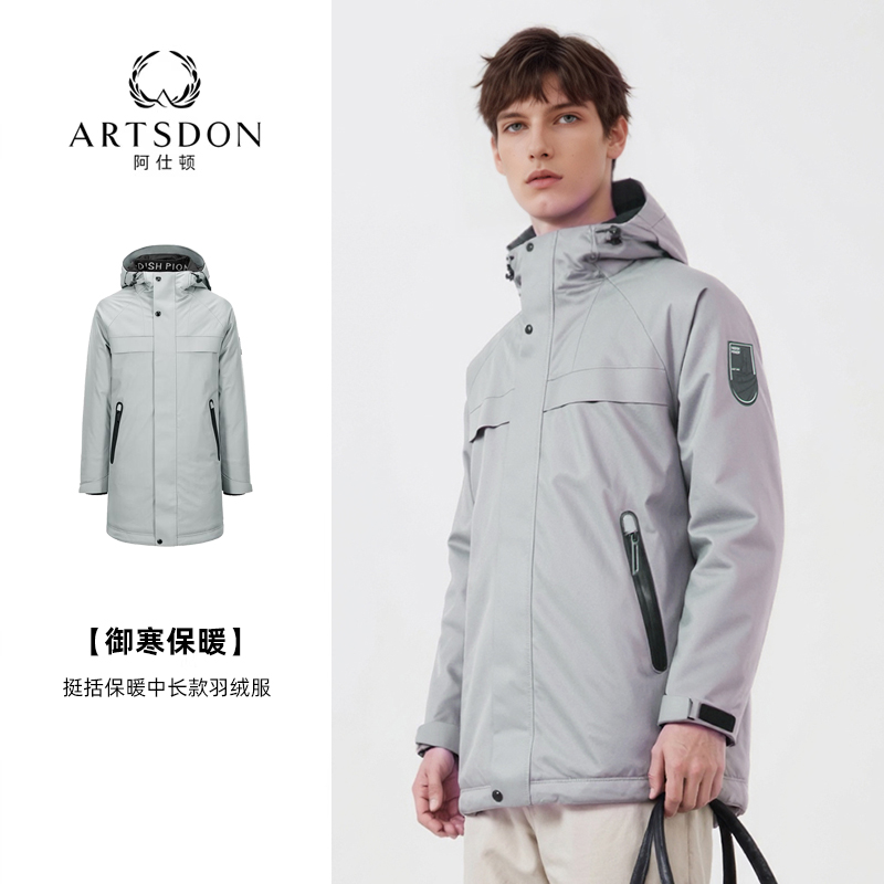 Artsdon/阿仕顿2025冬季新款男士连帽运动元素舒适保暖羽绒服外套