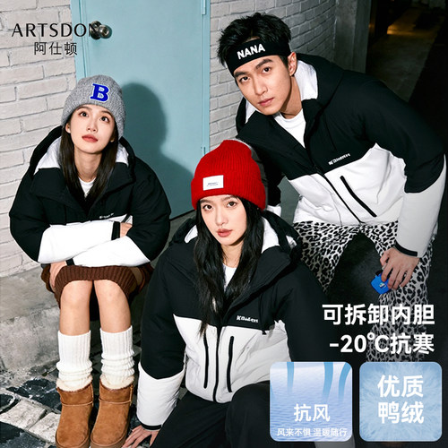 Artsdon/阿仕顿新款三合一可脱卸含羽绒内胆加绒冲锋衣(男女同款