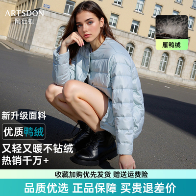Artsdon/阿仕顿2025年冬季新款超薄轻盈内搭保暖圆领羽绒服外套女