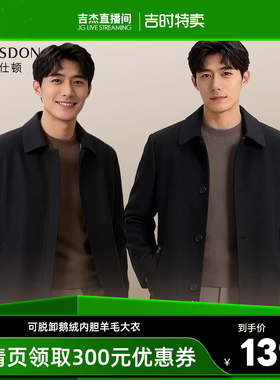 Artsdon/阿仕顿秋冬男士新款翻领商务保暖可脱卸鹅绒内胆羊毛大衣