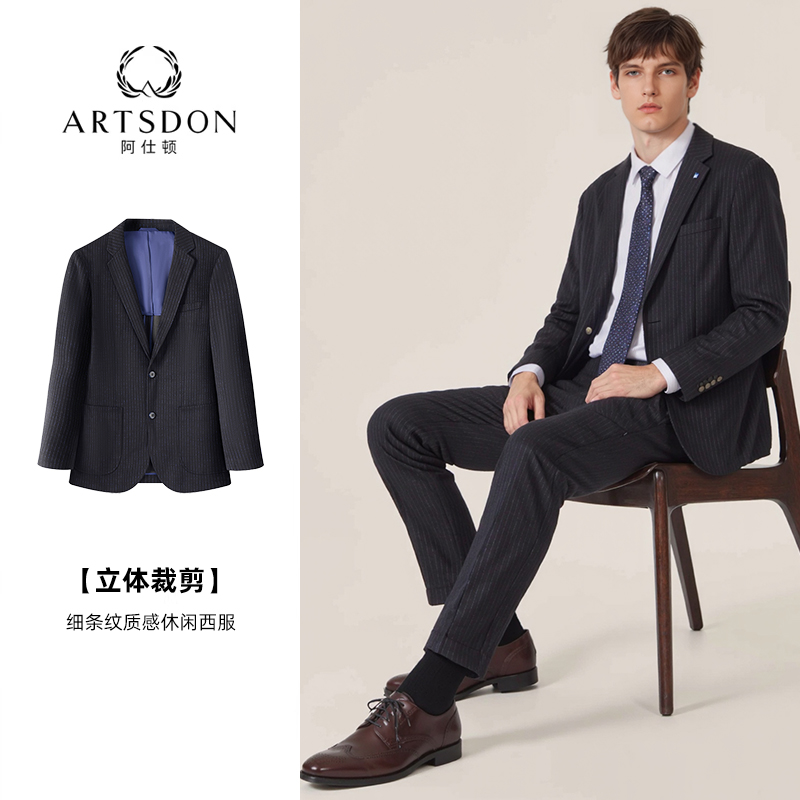 Artsdon/阿仕顿2025春秋新款男士简约舒适细条纹质感休闲西服外套